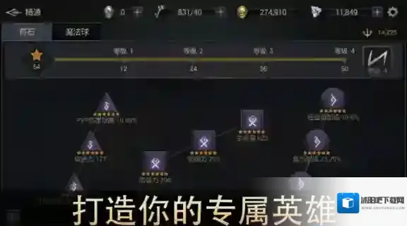 恶魔猎手暗影世界游戏