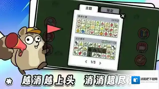 连连看达人全民消一消关卡