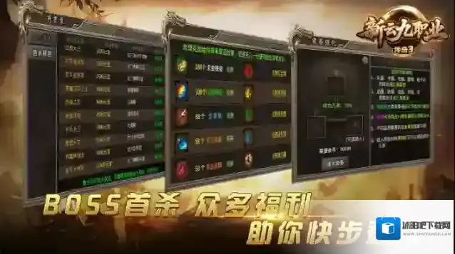 新云九职业传奇3比奇