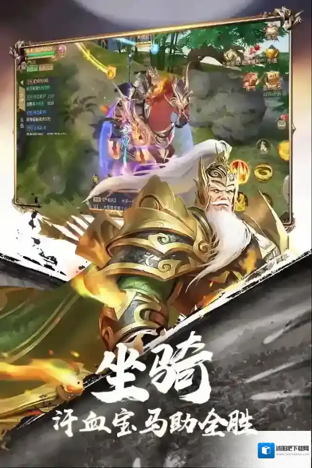 霸御乾坤三国名将