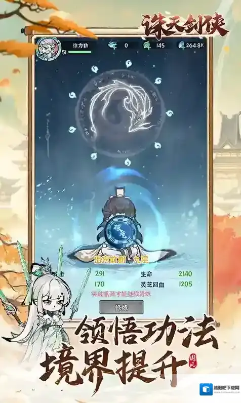 诛天剑侠手游截图5