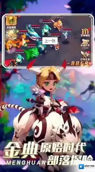 梦幻石器OL体验