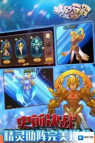 梦幻石器OL尼斯