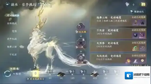 逆水寒手游2.1.4版本史诗挑战开放时间一览