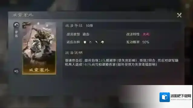 三国谋定天下徐盛