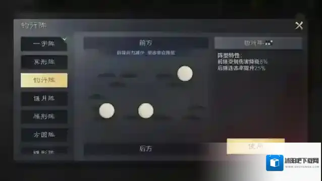 三国谋定天下钩行阵用法攻略