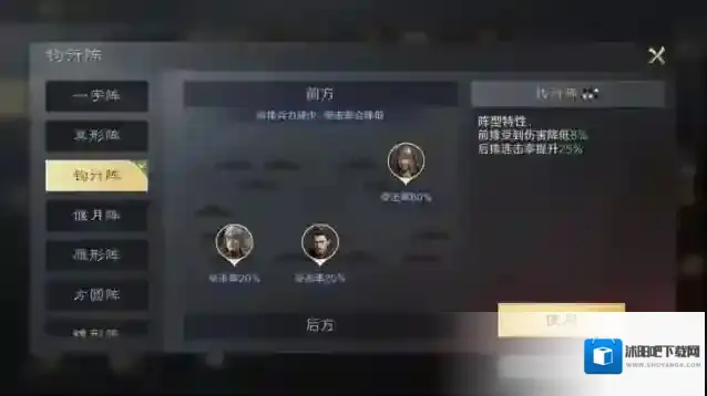 三国谋定天下公孙瓒