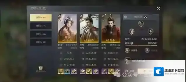 三国谋定天下陆逊