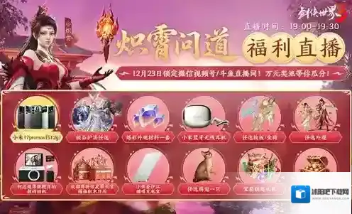 剑侠世界3九游渠道服小米