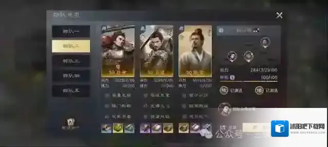 三国谋定天下S3先登吕布阵容玩法攻略