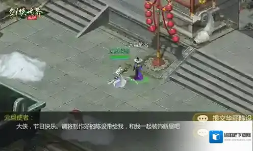 剑侠世界起源江湖