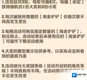 向僵尸开炮淘金之旅需要多少把铲子