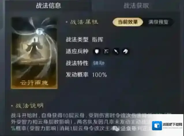 三国谋定天下减伤