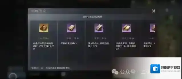 三国谋定天下智力