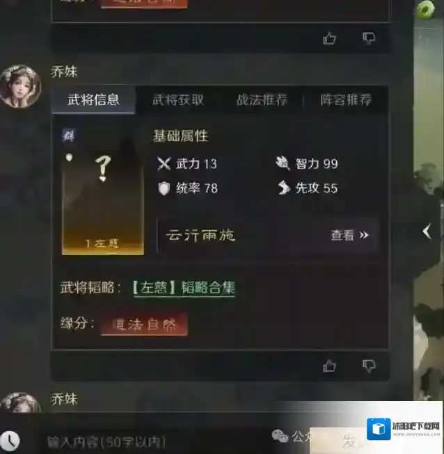 三国谋定天下S4新将战法爆料大全