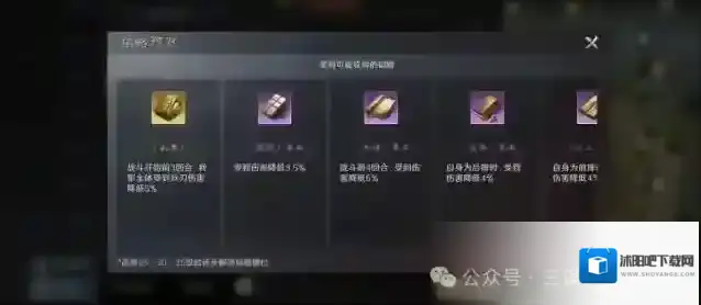 三国谋定天下战法