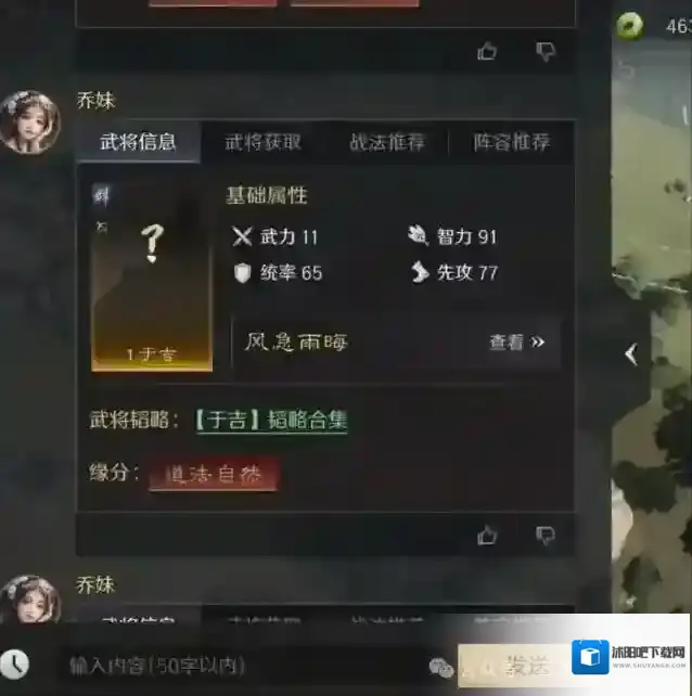 三国谋定天下高额