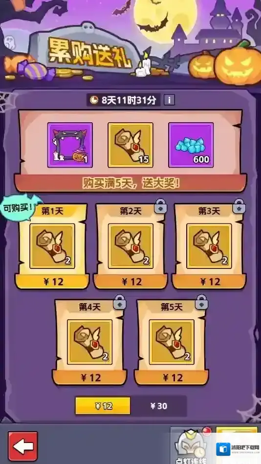 王者对决小游戏礼包