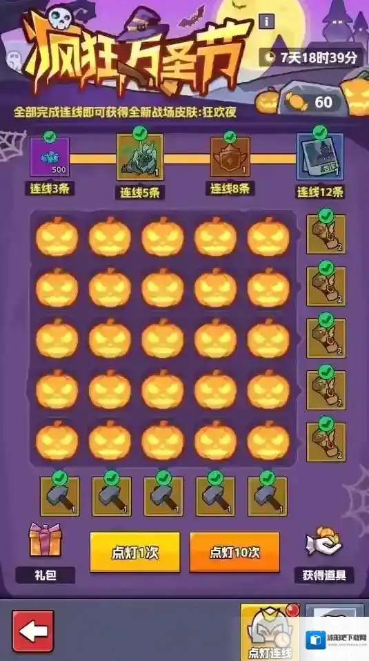 王者对决小游戏限定皮肤