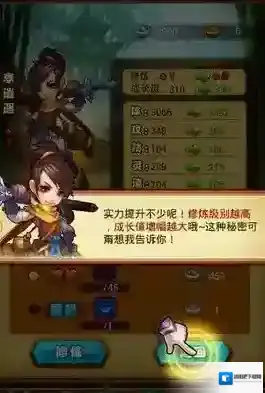 仙剑奇侠传修炼