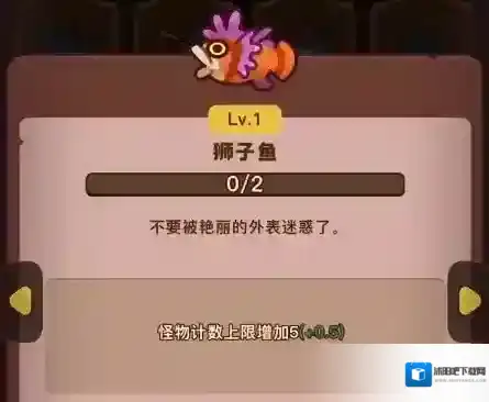 点点小将小游戏怪物