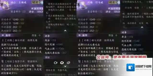 逆水寒手游2.2.3桃花坞探索奖励一览