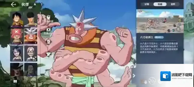 航海王壮志雄心操作