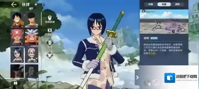 航海王壮志雄心技能