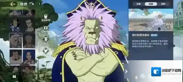 航海王壮志雄心角色