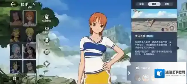 航海王壮志雄心公式