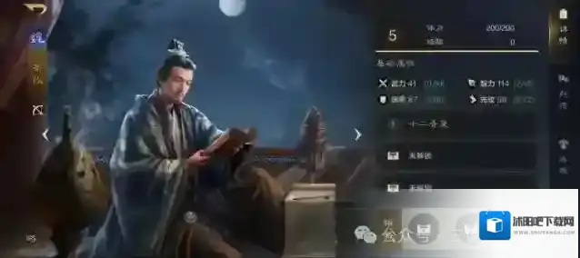 三国谋定天下内测