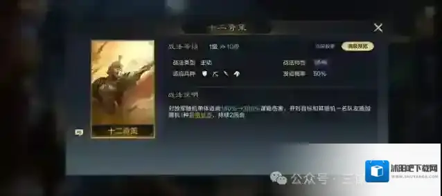 三国谋定天下荀攸