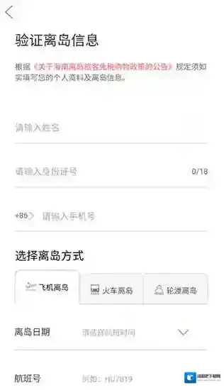 中免海南立即购买