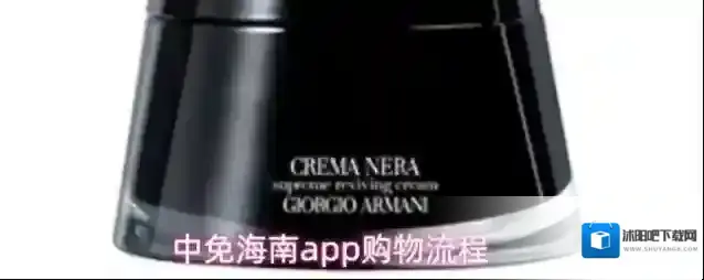 中免海南app购物流程