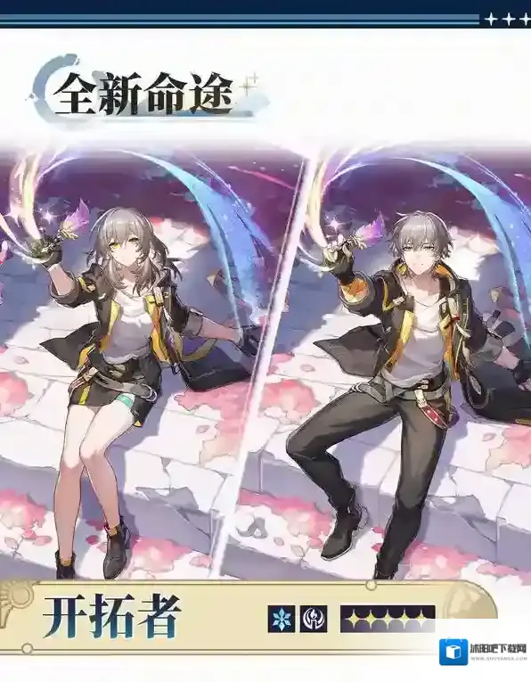 崩坏星穹铁道国际服