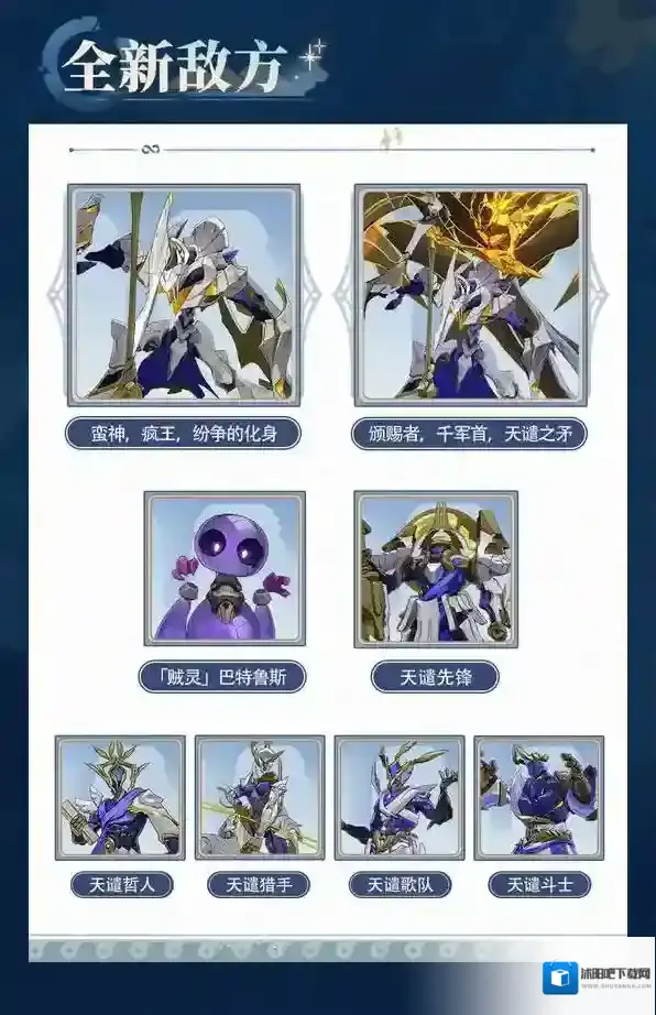 崩坏星穹铁道崩坏