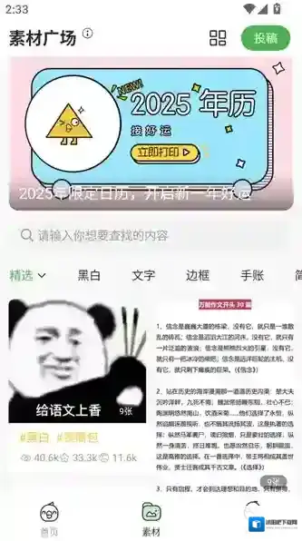 汉印错题用户