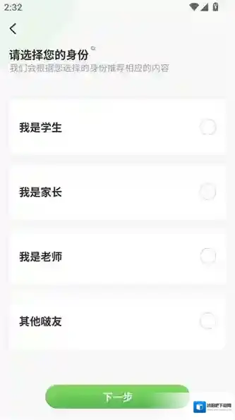 汉印错题就可以
