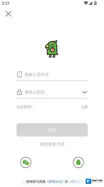 汉印错题手机号验证