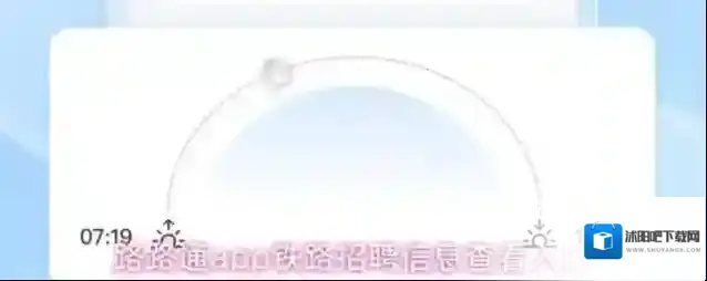 路路通app铁路招聘信息查看入口