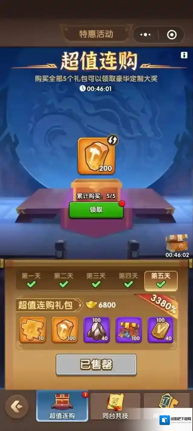 三国冰河时代小游戏九州