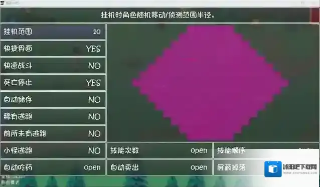 再刷一把2挂机怎么设置