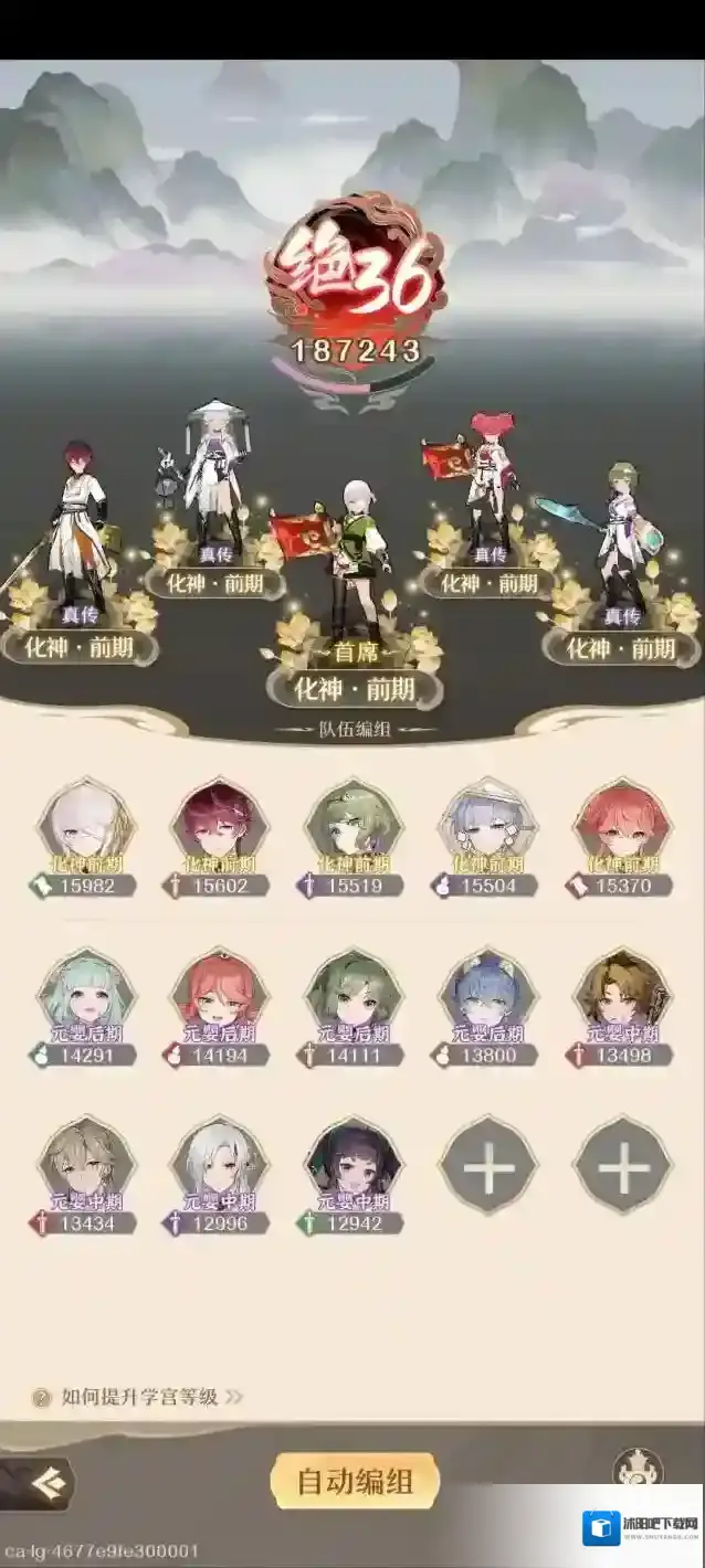 铸仙之境化神弟子破境技巧分享