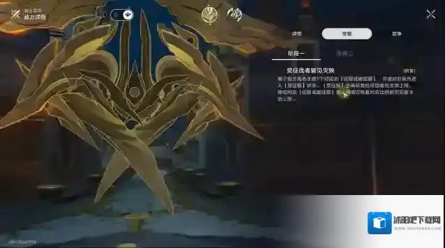 崩坏星穹铁道颁赐者千军首天谴之矛boss战隐藏成就攻略