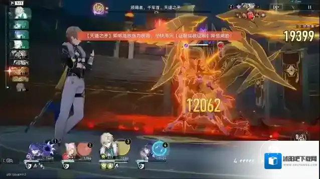 崩坏星穹铁道成就