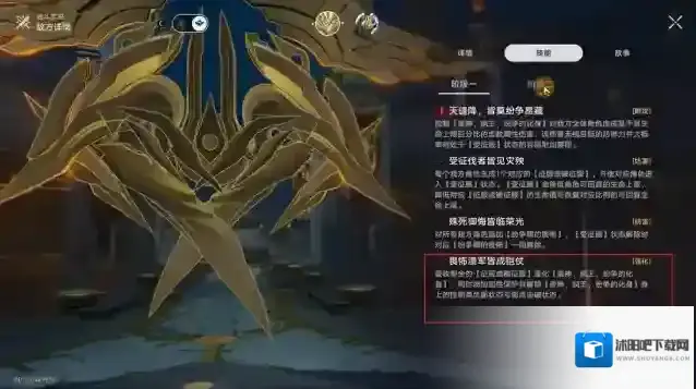 崩坏星穹铁道星穹