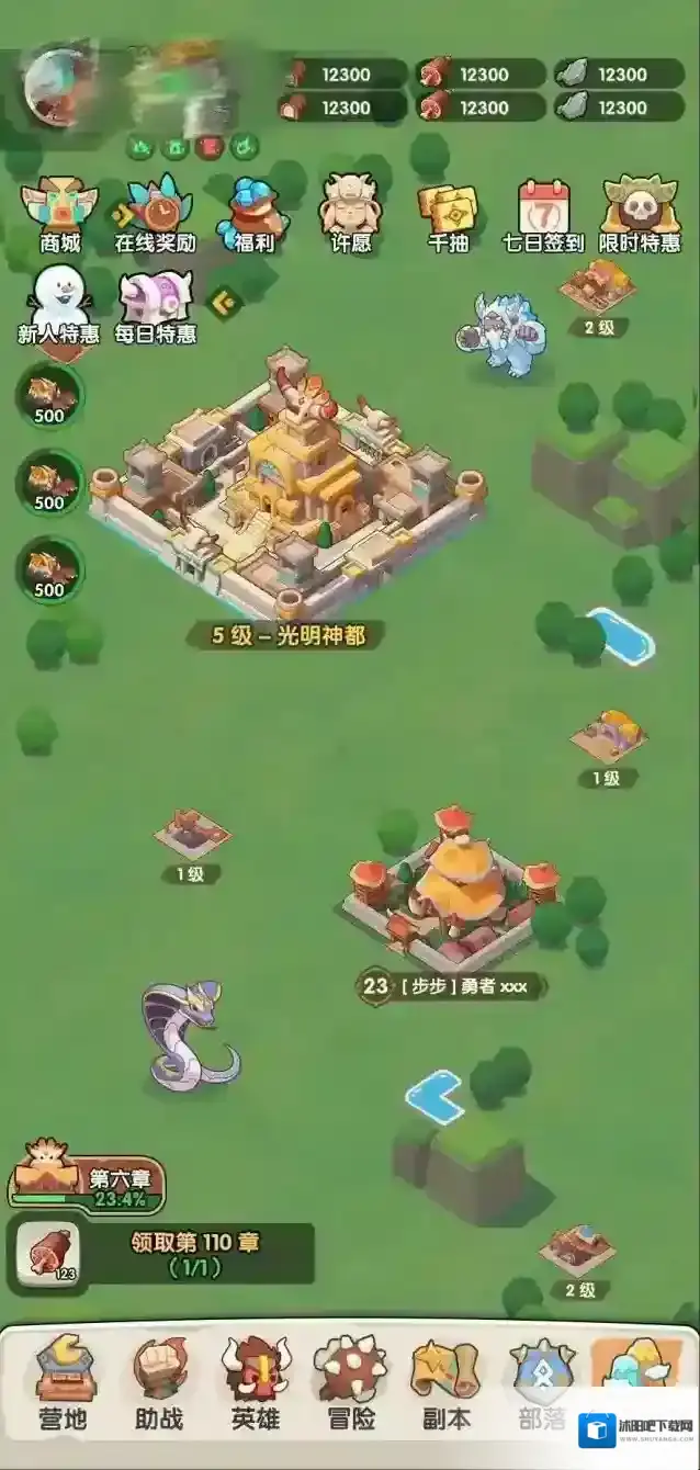 一步两步小游戏城镇