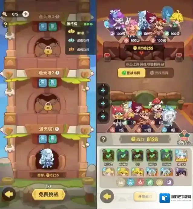 一步两步小游戏建筑