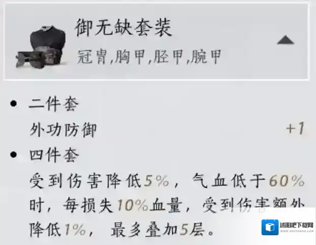 燕云十六声神龙