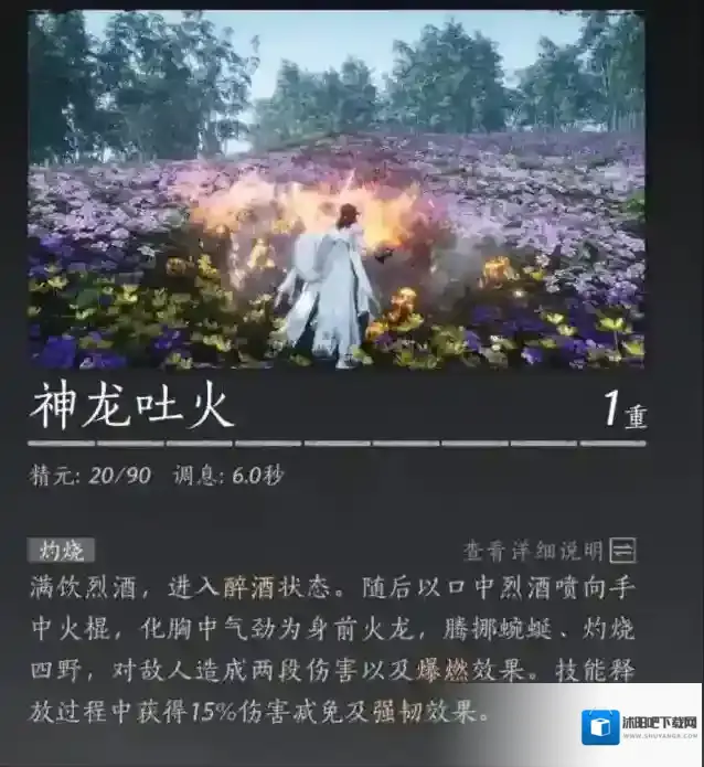 燕云十六声风雷